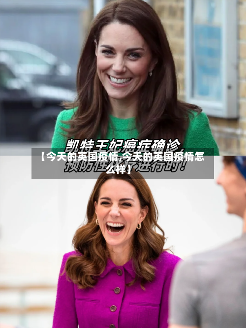 【今天的英国疫情,今天的英国疫情怎么样】-第2张图片